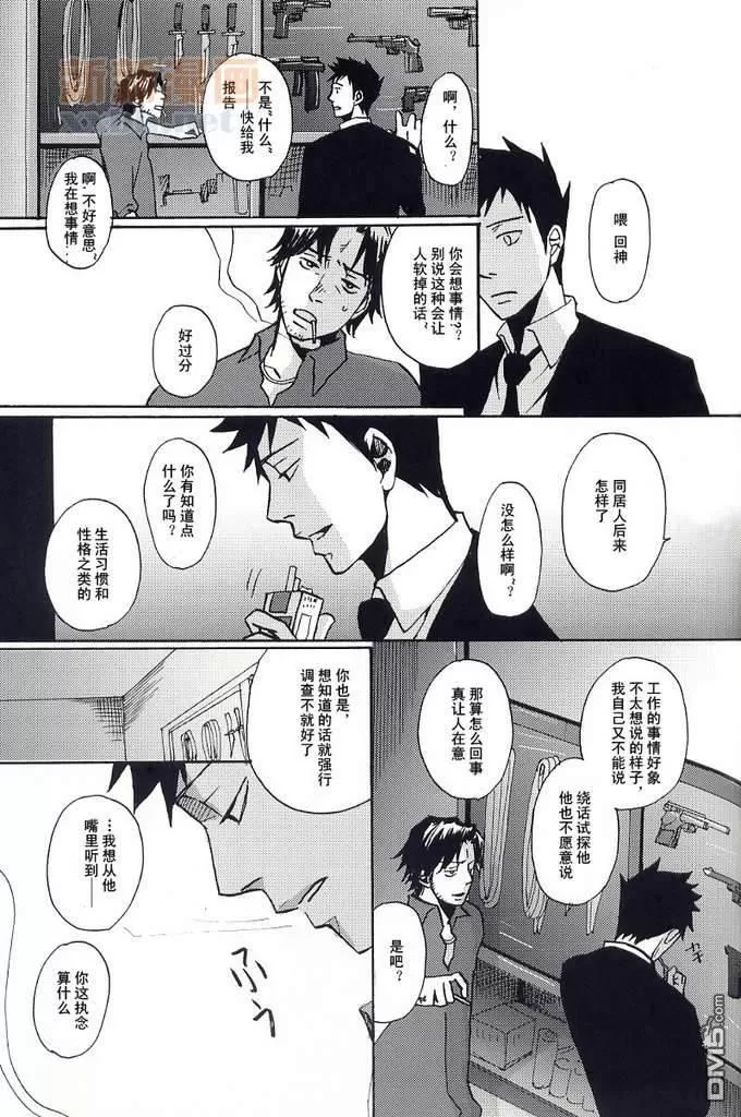 《Mr.&Mr. Hitman》漫画最新章节 第1话 免费下拉式在线观看章节第【32】张图片