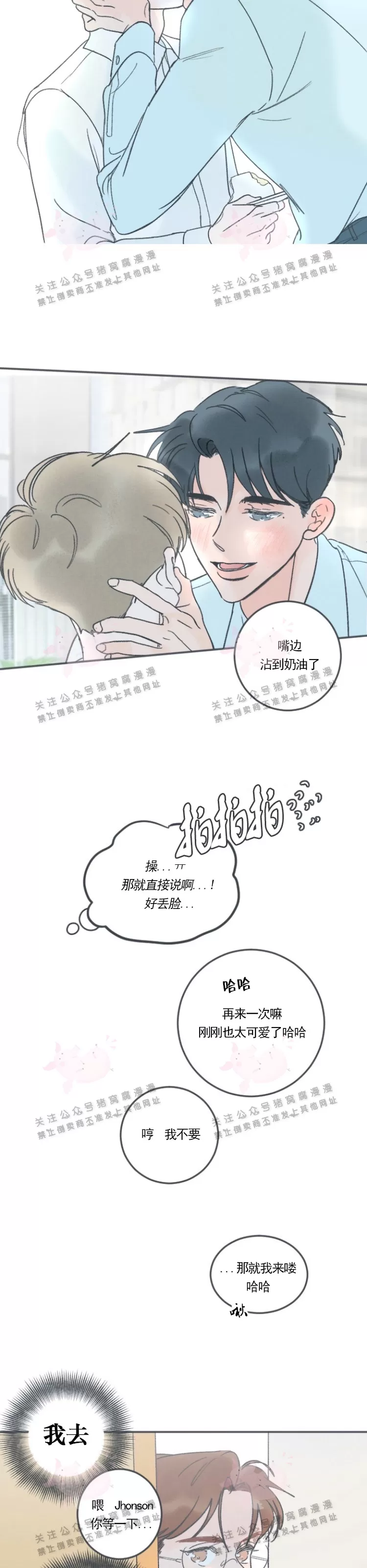 《摇滚宝贝/Swing baby》漫画最新章节第27话免费下拉式在线观看章节第【7】张图片