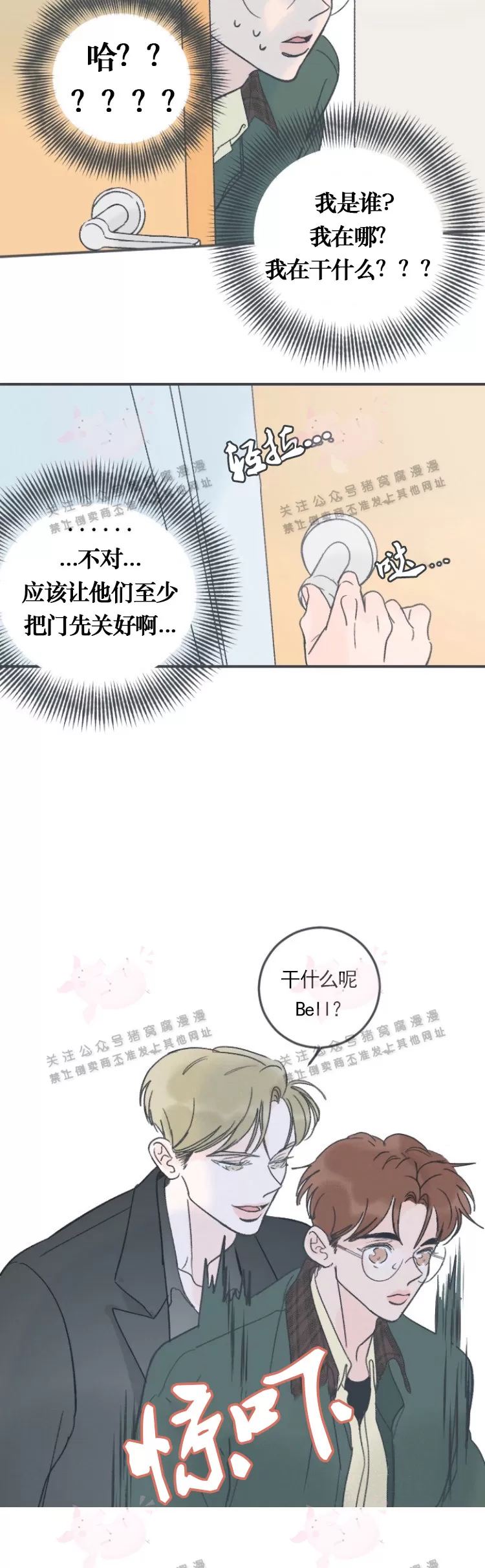 《摇滚宝贝/Swing baby》漫画最新章节第27话免费下拉式在线观看章节第【8】张图片