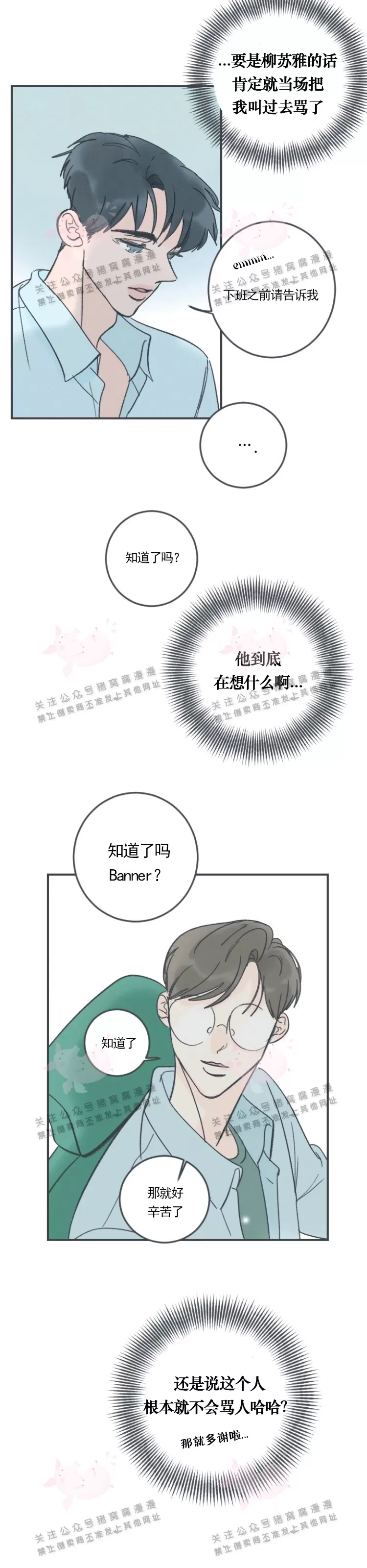 《摇滚宝贝/Swing baby》漫画最新章节第27话免费下拉式在线观看章节第【15】张图片