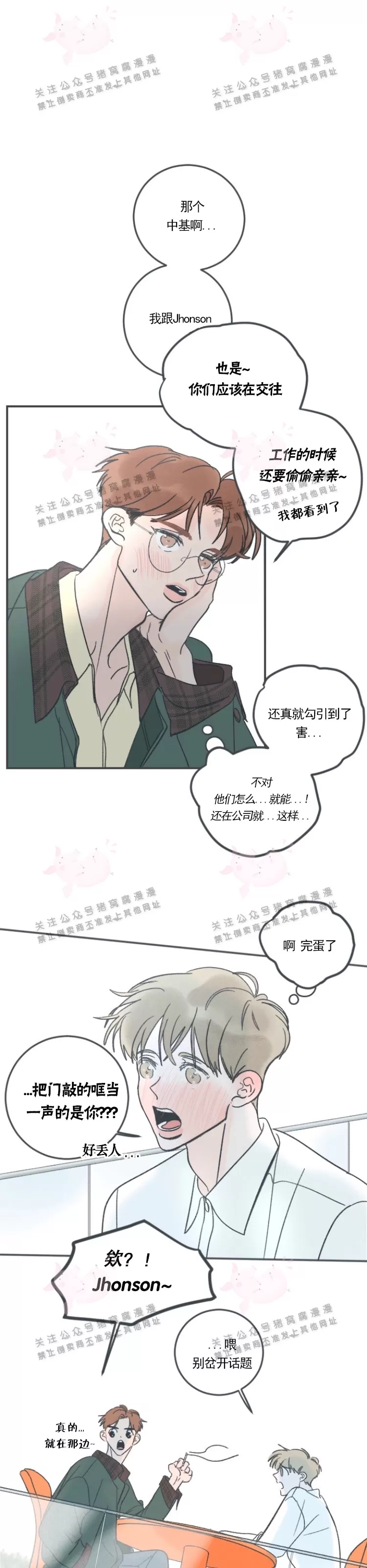 《摇滚宝贝/Swing baby》漫画最新章节第27话免费下拉式在线观看章节第【17】张图片