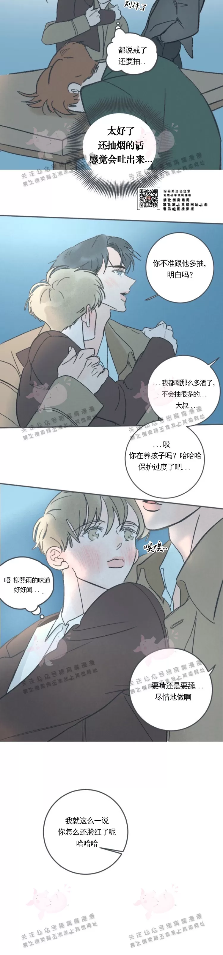 《摇滚宝贝/Swing baby》漫画最新章节第27话免费下拉式在线观看章节第【27】张图片