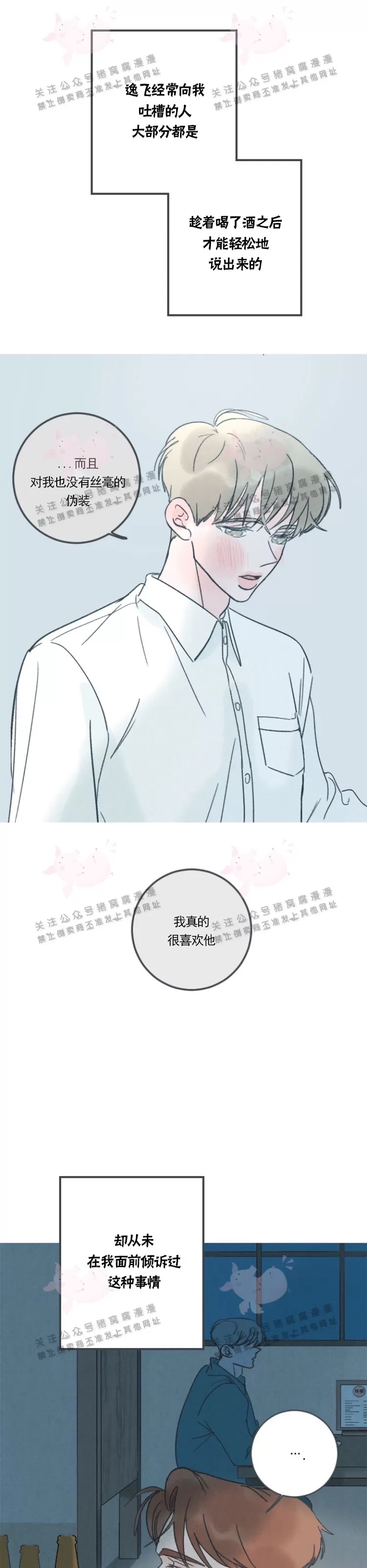 《摇滚宝贝/Swing baby》漫画最新章节第28话免费下拉式在线观看章节第【9】张图片