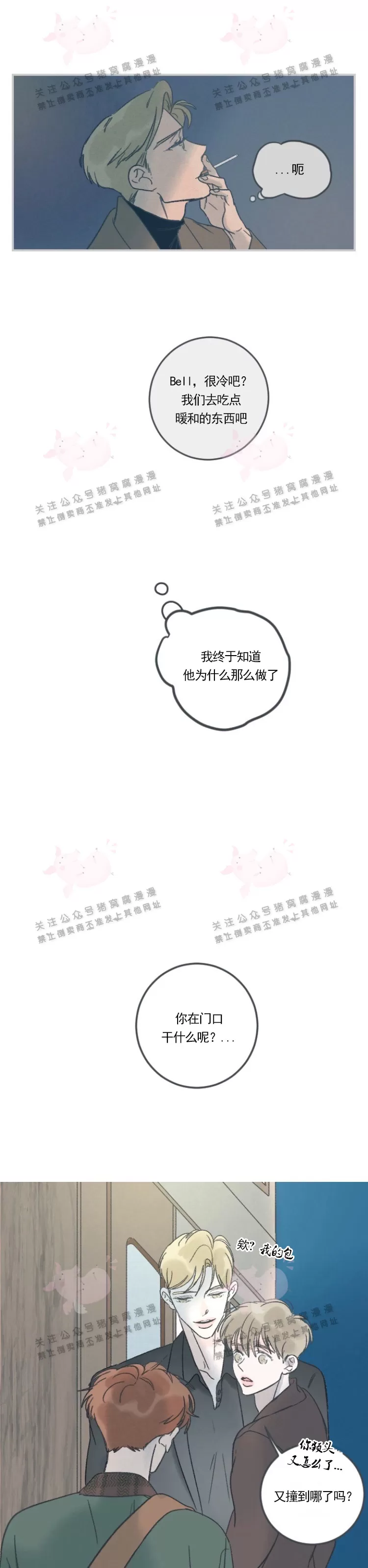 《摇滚宝贝/Swing baby》漫画最新章节第28话免费下拉式在线观看章节第【17】张图片