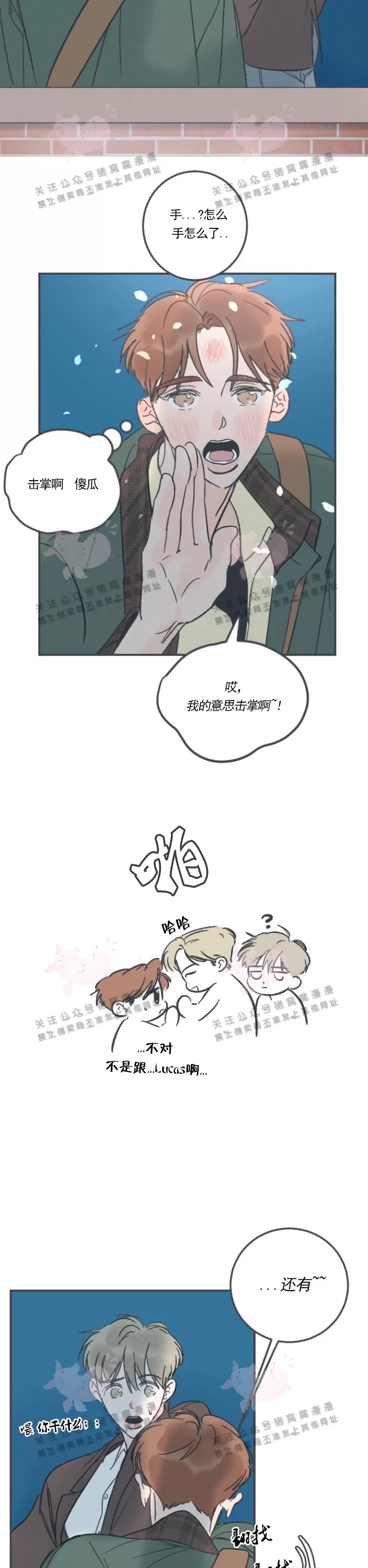 《摇滚宝贝/Swing baby》漫画最新章节第28话免费下拉式在线观看章节第【18】张图片