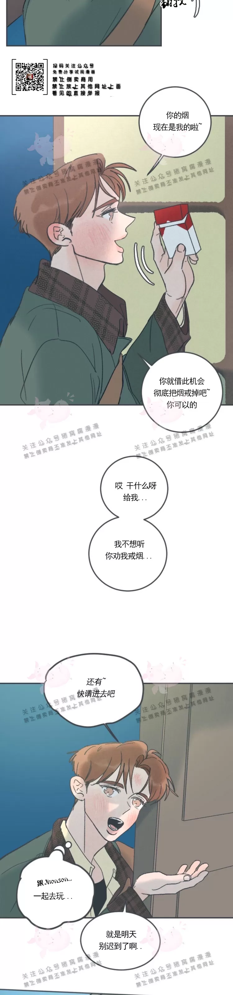 《摇滚宝贝/Swing baby》漫画最新章节第28话免费下拉式在线观看章节第【19】张图片