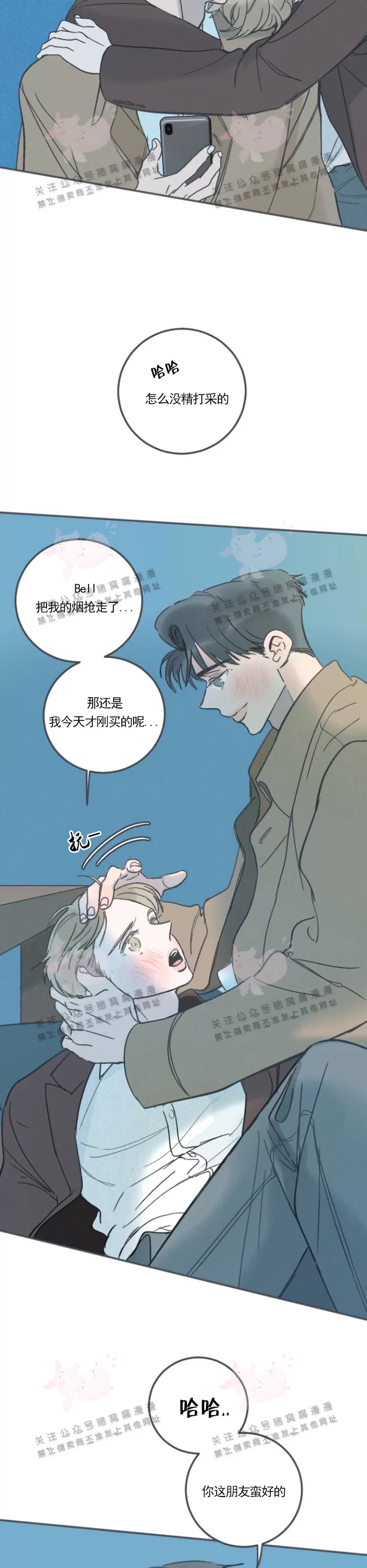 《摇滚宝贝/Swing baby》漫画最新章节第28话免费下拉式在线观看章节第【23】张图片