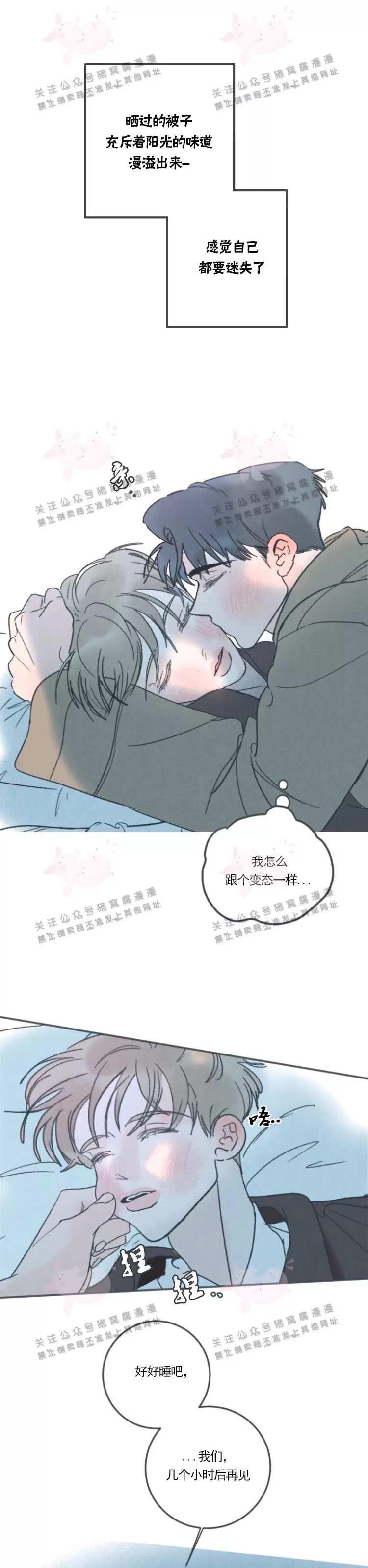 《摇滚宝贝/Swing baby》漫画最新章节第30话免费下拉式在线观看章节第【5】张图片