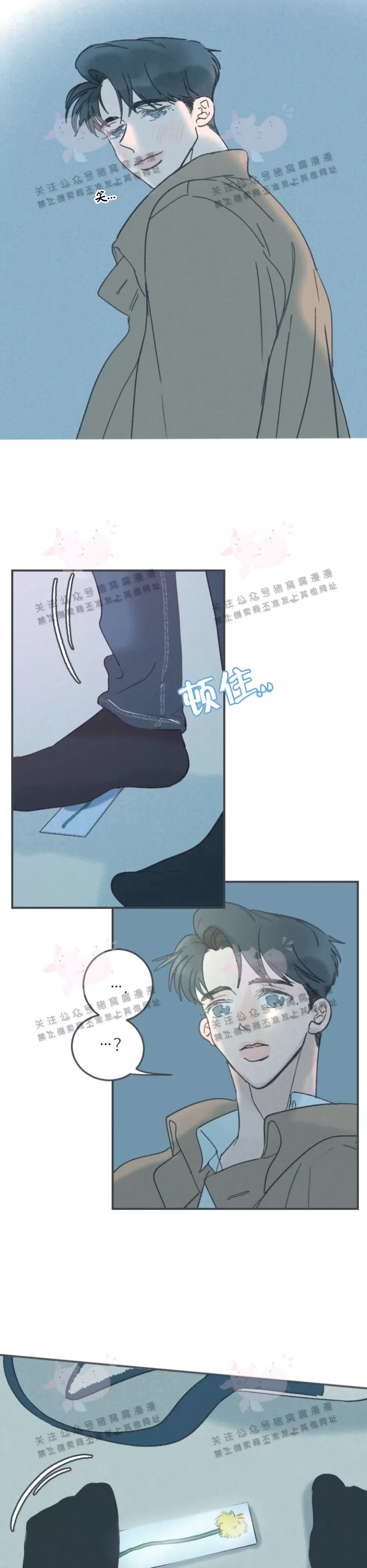 《摇滚宝贝/Swing baby》漫画最新章节第30话免费下拉式在线观看章节第【6】张图片