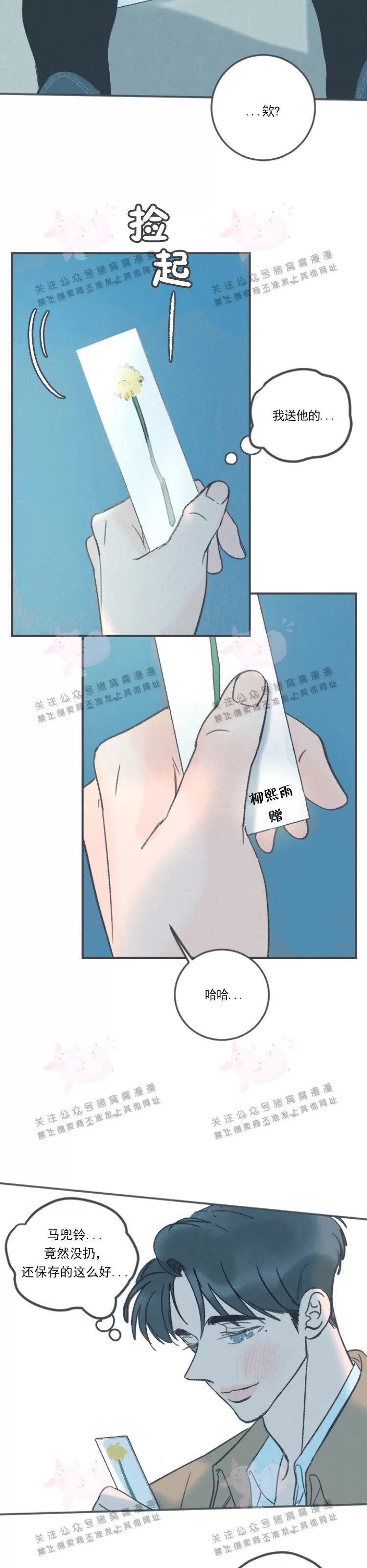 《摇滚宝贝/Swing baby》漫画最新章节第30话免费下拉式在线观看章节第【7】张图片