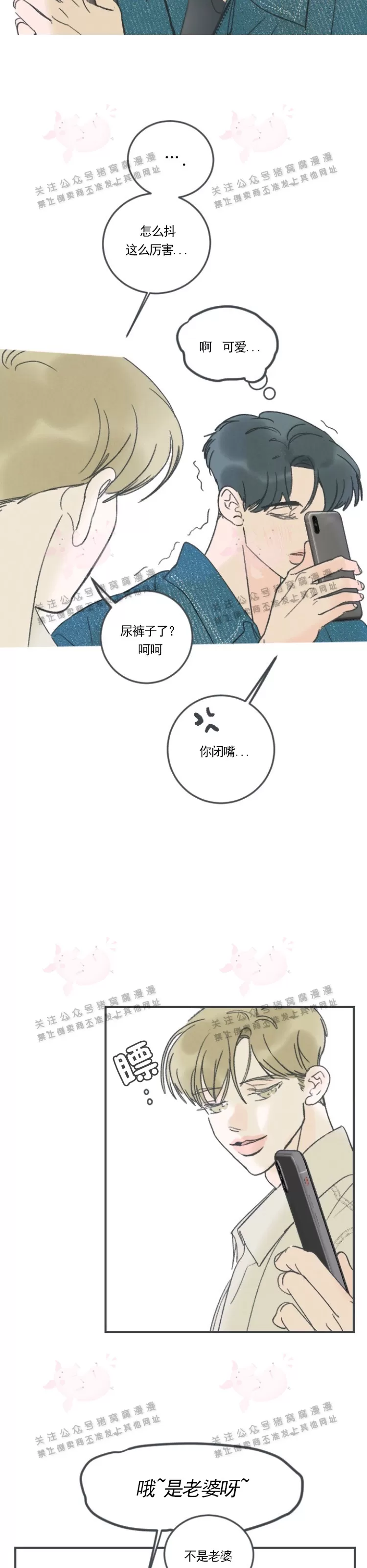 《摇滚宝贝/Swing baby》漫画最新章节第30话免费下拉式在线观看章节第【14】张图片