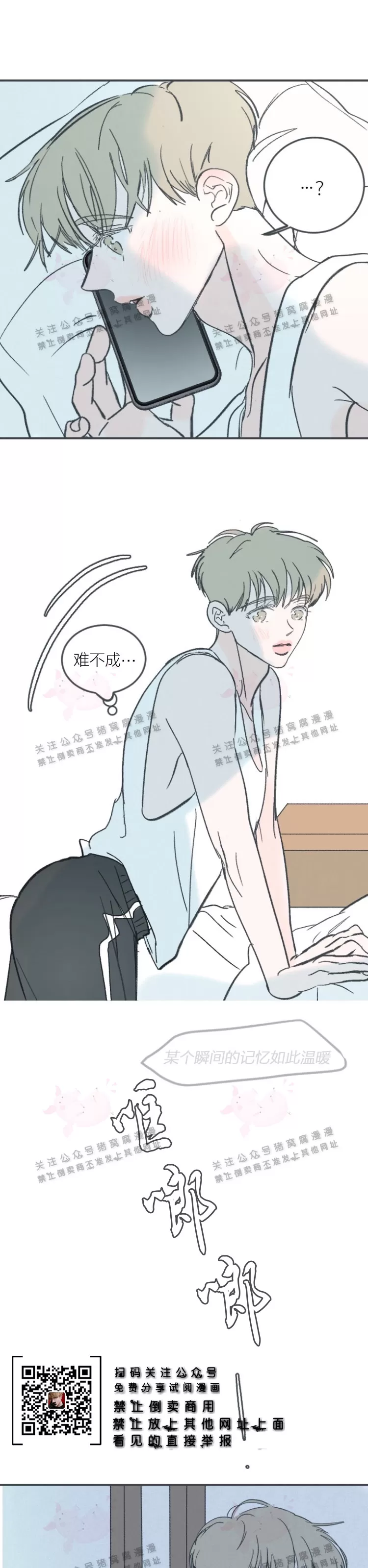 《摇滚宝贝/Swing baby》漫画最新章节第36话免费下拉式在线观看章节第【25】张图片