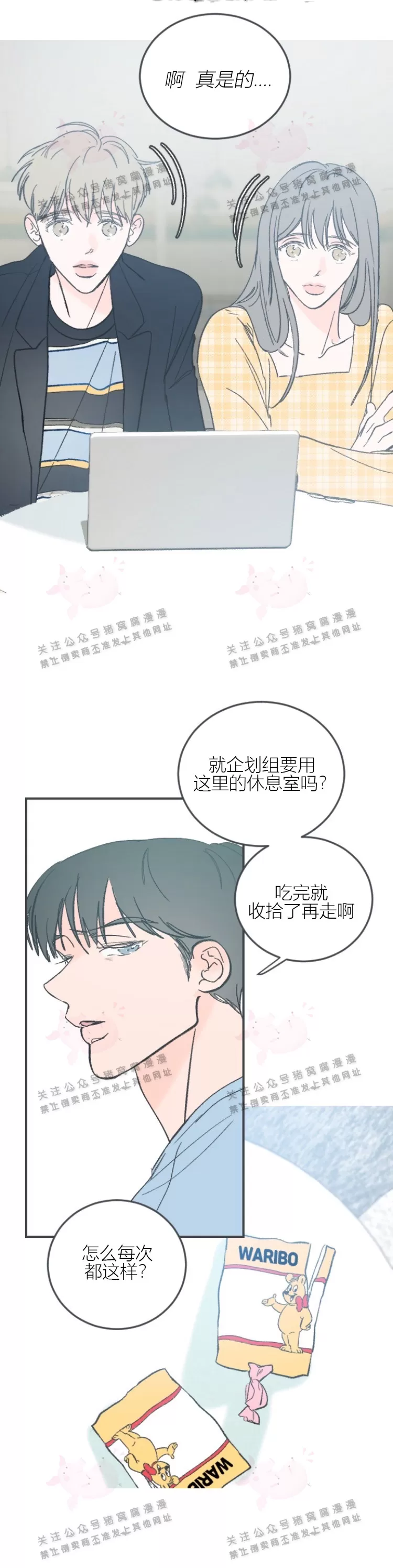 《摇滚宝贝/Swing baby》漫画最新章节第38话免费下拉式在线观看章节第【2】张图片