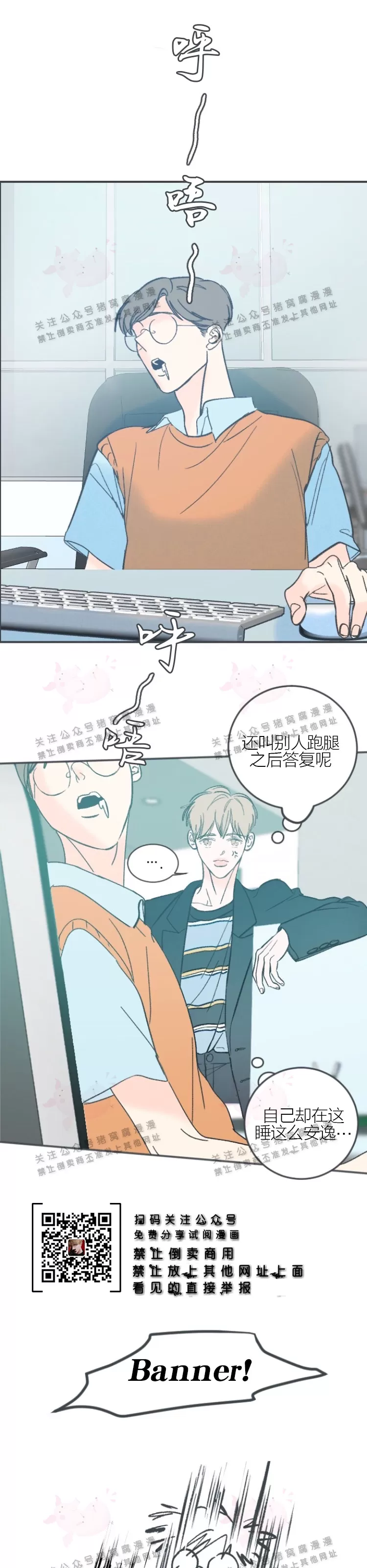 《摇滚宝贝/Swing baby》漫画最新章节第38话免费下拉式在线观看章节第【7】张图片