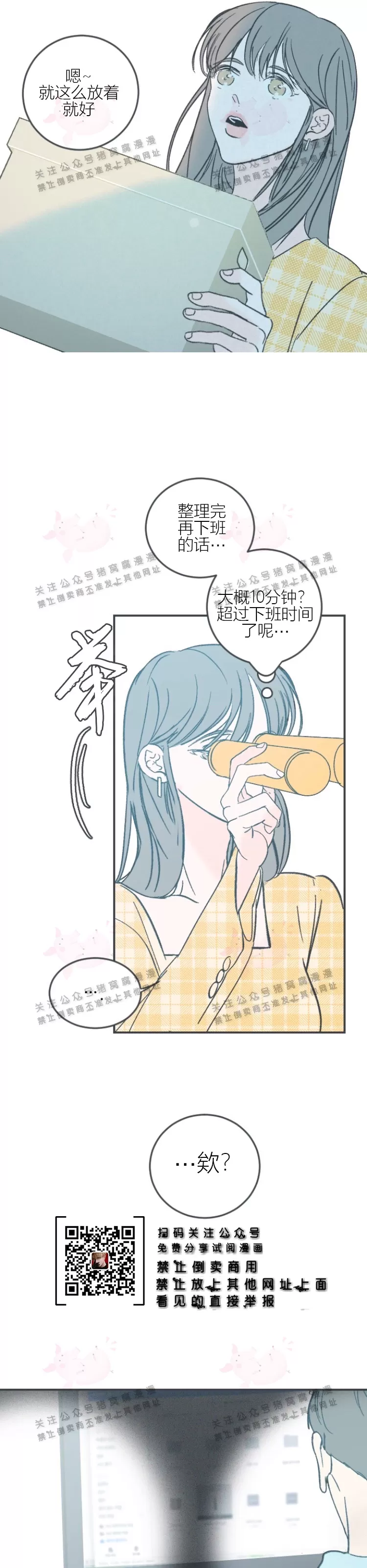 《摇滚宝贝/Swing baby》漫画最新章节第38话免费下拉式在线观看章节第【20】张图片