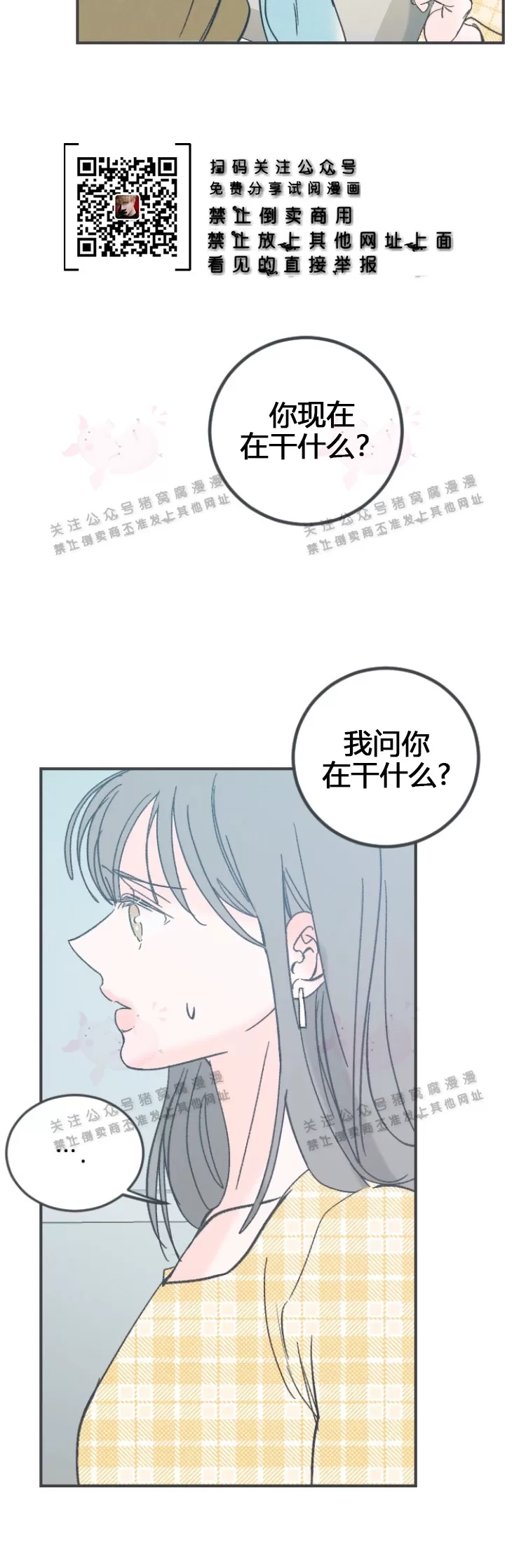 《摇滚宝贝/Swing baby》漫画最新章节第38话免费下拉式在线观看章节第【22】张图片