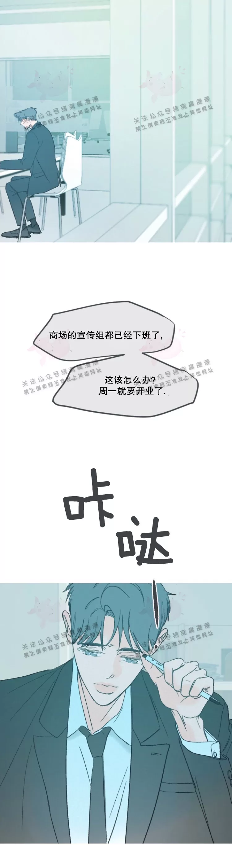 《摇滚宝贝/Swing baby》漫画最新章节第39话免费下拉式在线观看章节第【2】张图片