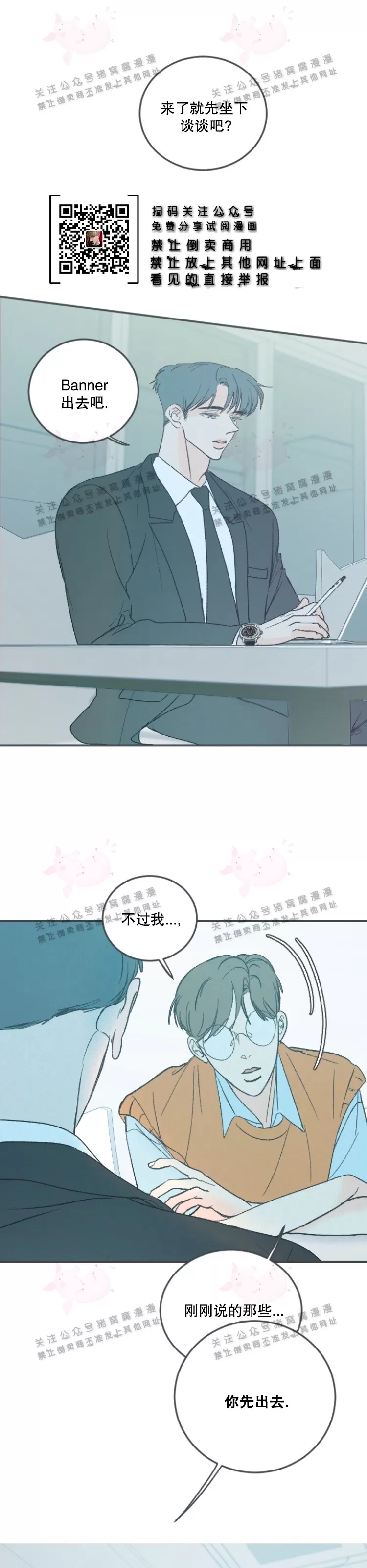 《摇滚宝贝/Swing baby》漫画最新章节第39话免费下拉式在线观看章节第【5】张图片