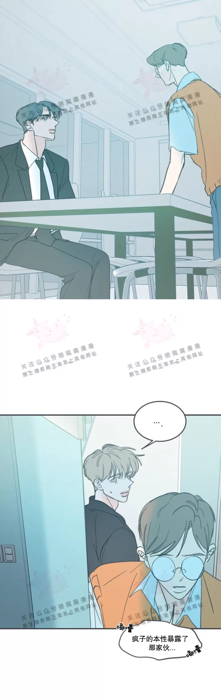 《摇滚宝贝/Swing baby》漫画最新章节第39话免费下拉式在线观看章节第【6】张图片