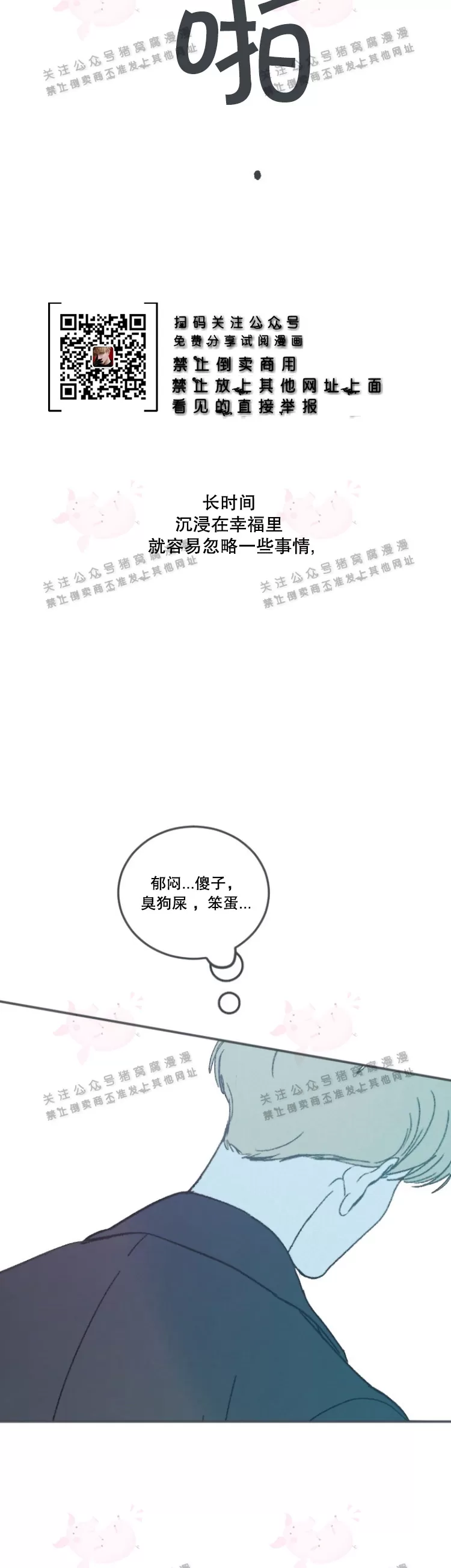 《摇滚宝贝/Swing baby》漫画最新章节第39话免费下拉式在线观看章节第【22】张图片