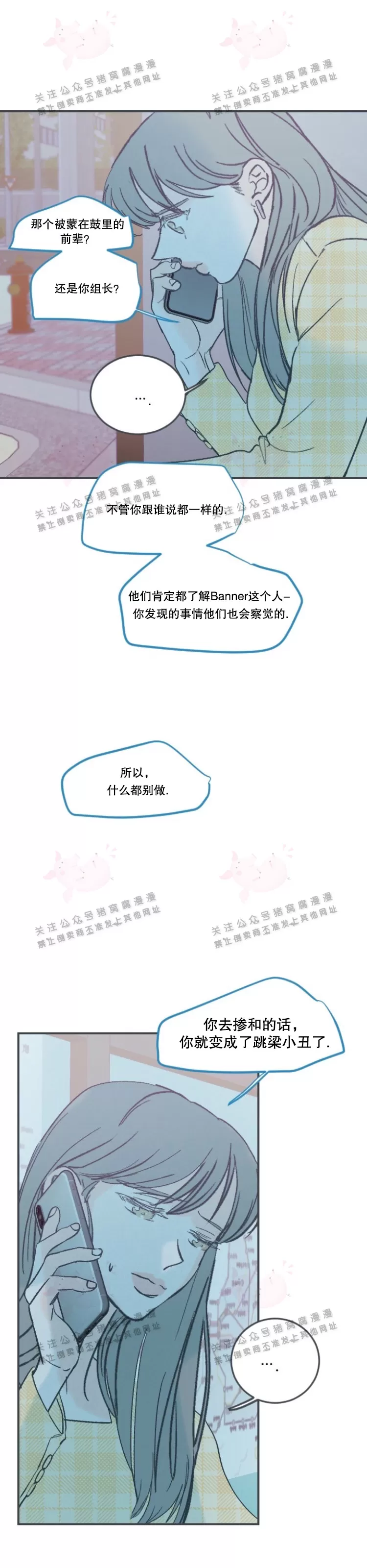 《摇滚宝贝/Swing baby》漫画最新章节第39话免费下拉式在线观看章节第【25】张图片