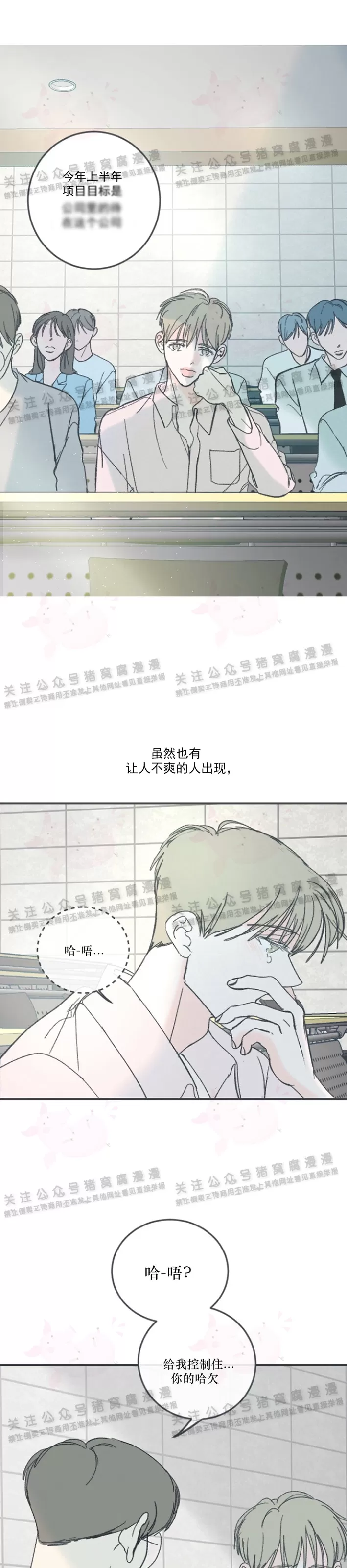 《摇滚宝贝/Swing baby》漫画最新章节第47话免费下拉式在线观看章节第【5】张图片