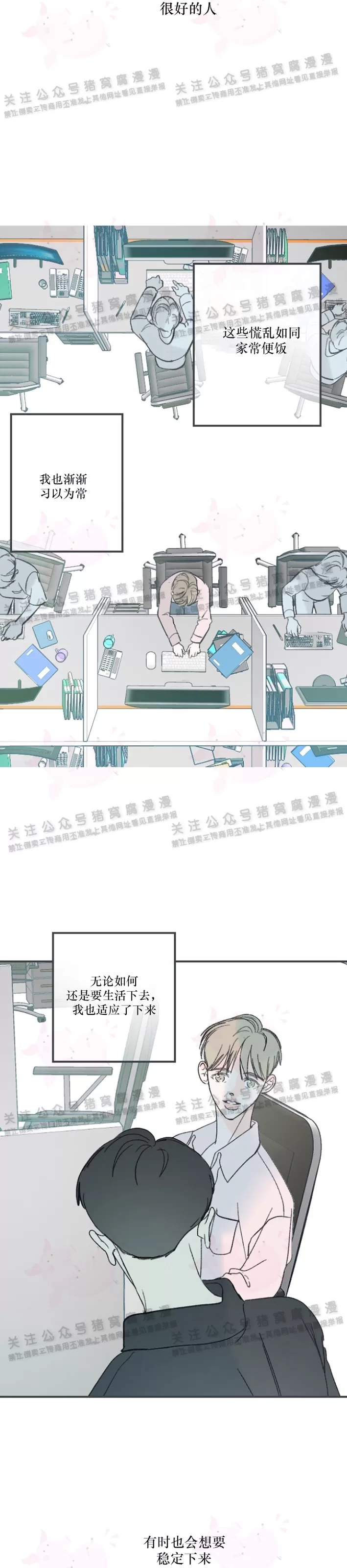 《摇滚宝贝/Swing baby》漫画最新章节第47话免费下拉式在线观看章节第【7】张图片