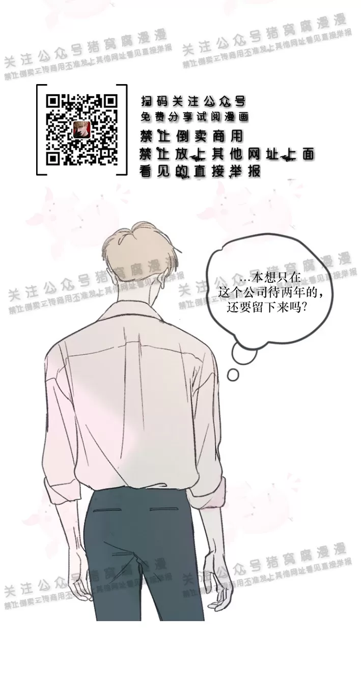 《摇滚宝贝/Swing baby》漫画最新章节第47话免费下拉式在线观看章节第【8】张图片