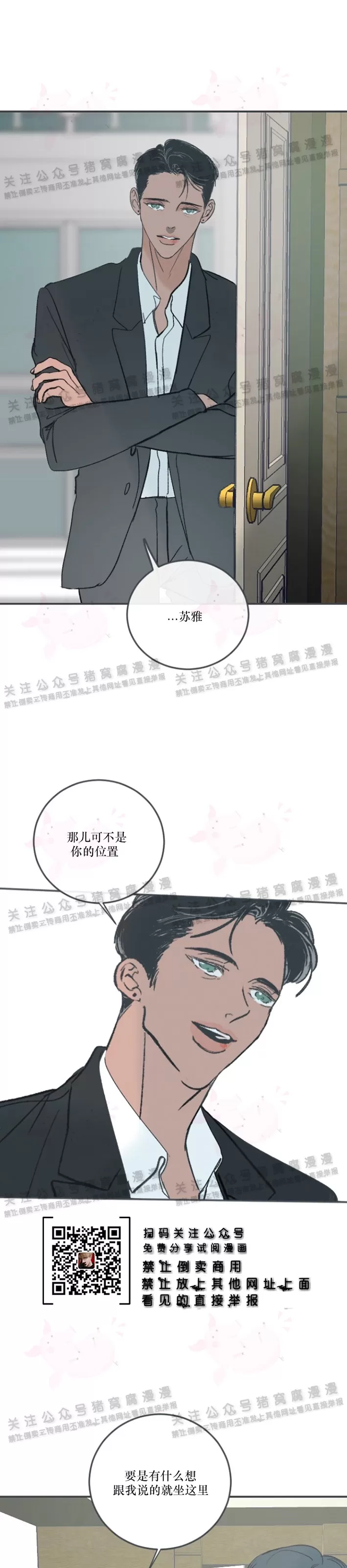 《摇滚宝贝/Swing baby》漫画最新章节第47话免费下拉式在线观看章节第【21】张图片