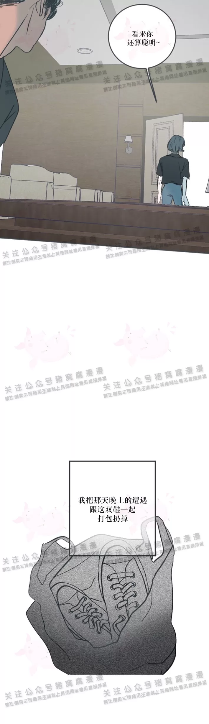 《摇滚宝贝/Swing baby》漫画最新章节第47话免费下拉式在线观看章节第【24】张图片