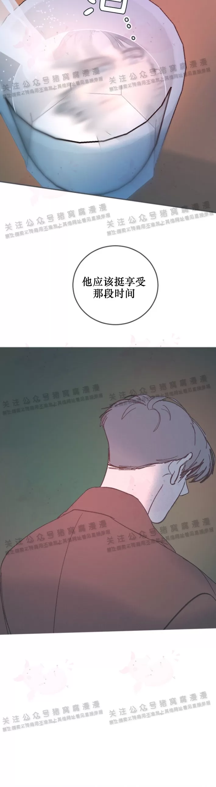 《摇滚宝贝/Swing baby》漫画最新章节第49话免费下拉式在线观看章节第【2】张图片