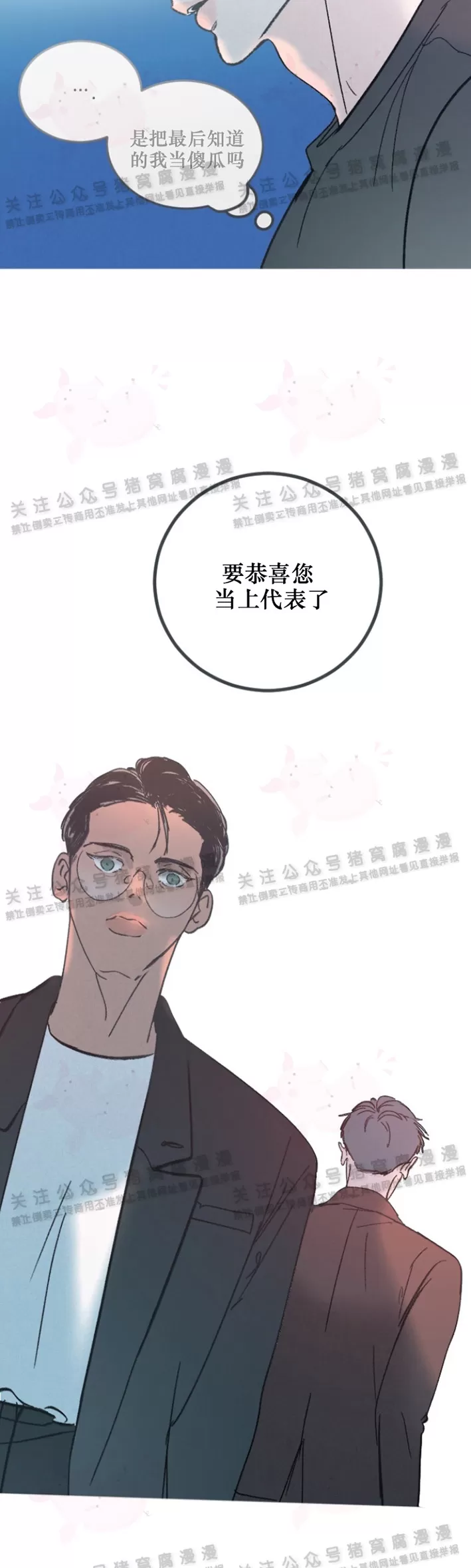 《摇滚宝贝/Swing baby》漫画最新章节第49话免费下拉式在线观看章节第【12】张图片