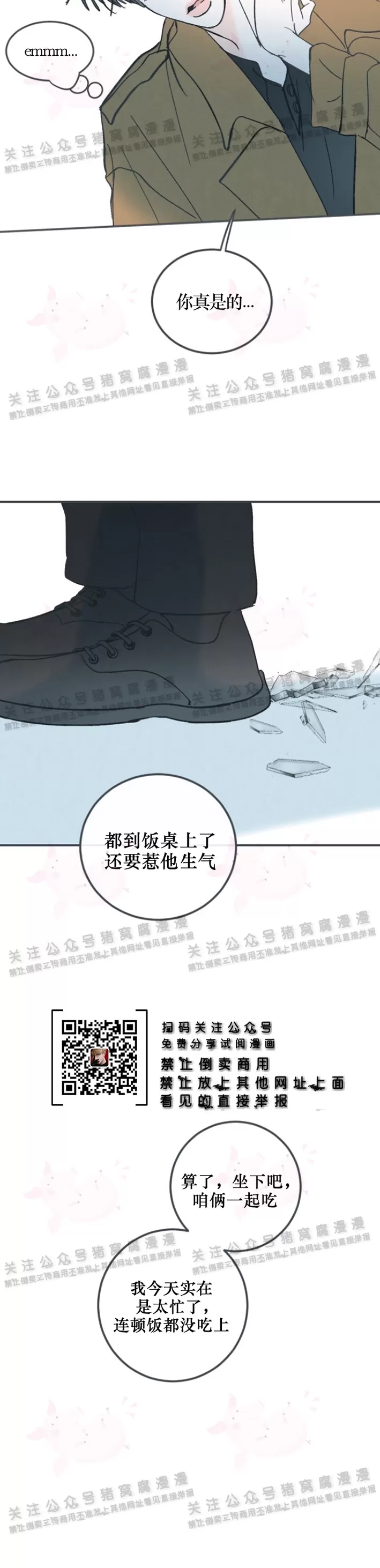 《摇滚宝贝/Swing baby》漫画最新章节第49话免费下拉式在线观看章节第【14】张图片