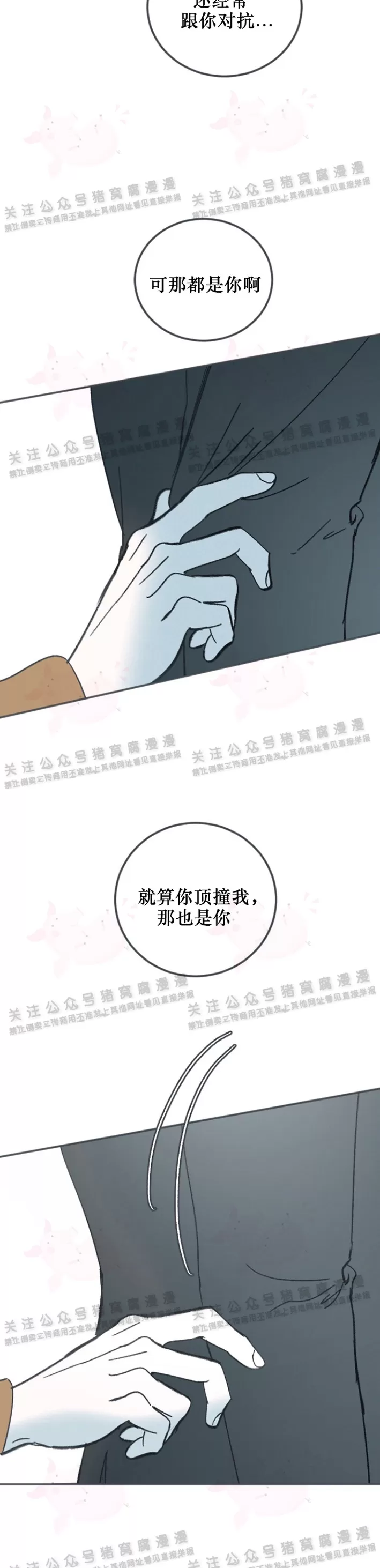 《摇滚宝贝/Swing baby》漫画最新章节第49话免费下拉式在线观看章节第【16】张图片