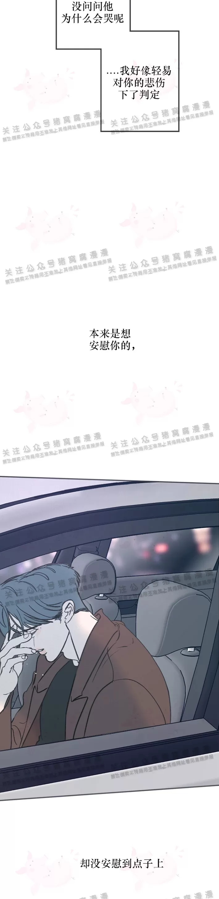 《摇滚宝贝/Swing baby》漫画最新章节第49话免费下拉式在线观看章节第【23】张图片