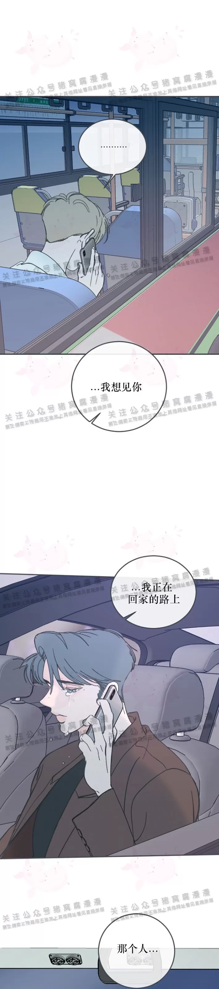 《摇滚宝贝/Swing baby》漫画最新章节第49话免费下拉式在线观看章节第【26】张图片