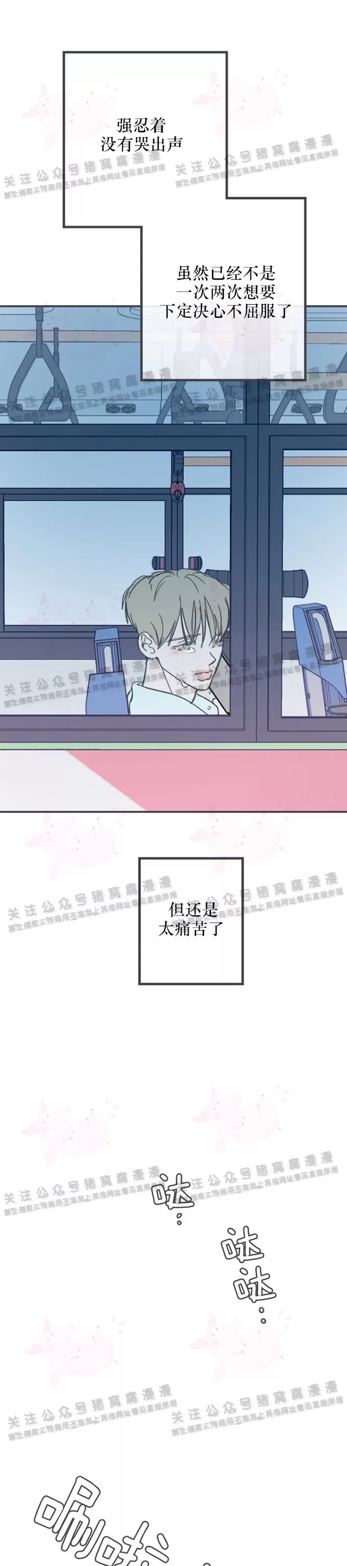 《摇滚宝贝/Swing baby》漫画最新章节第49话免费下拉式在线观看章节第【28】张图片