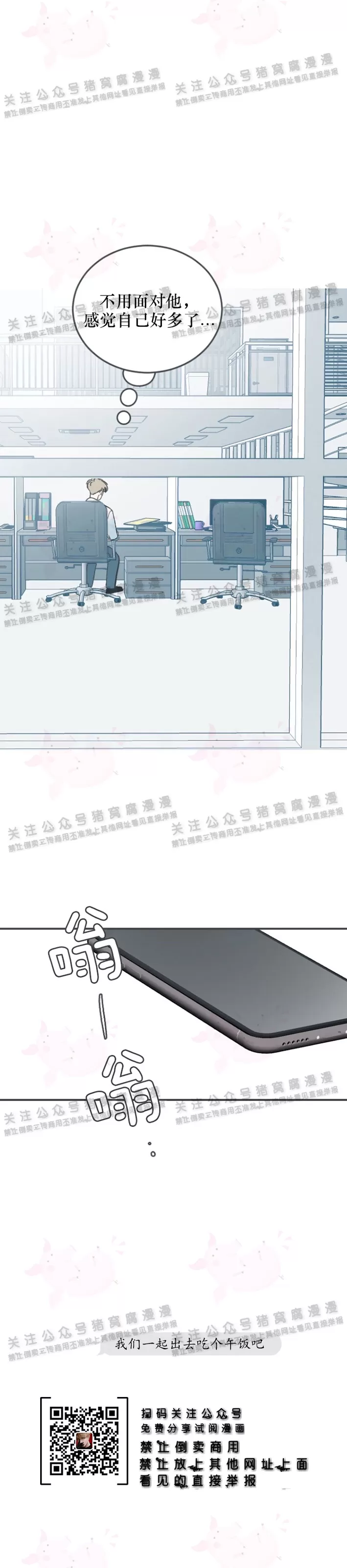 《摇滚宝贝/Swing baby》漫画最新章节第49话免费下拉式在线观看章节第【34】张图片