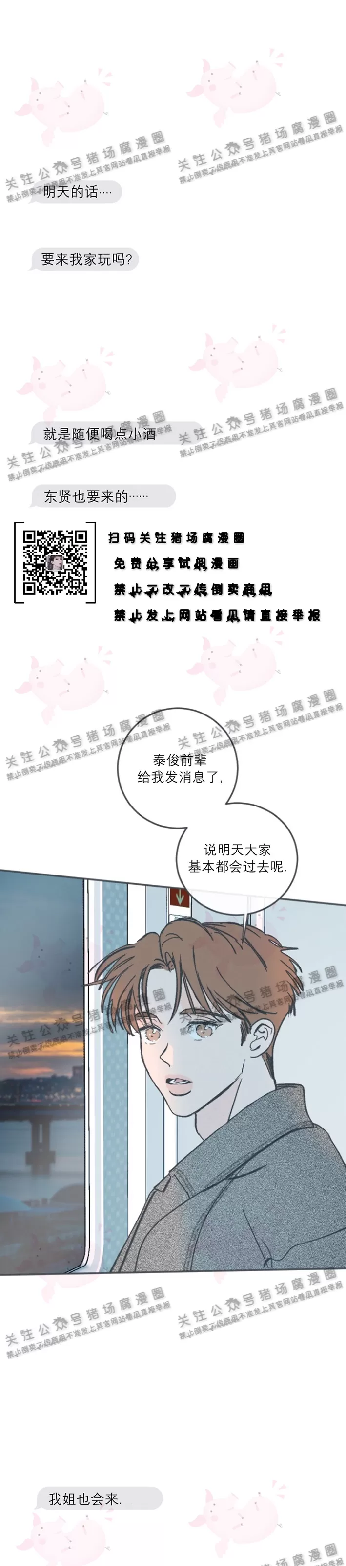 《摇滚宝贝/Swing baby》漫画最新章节第51话免费下拉式在线观看章节第【1】张图片