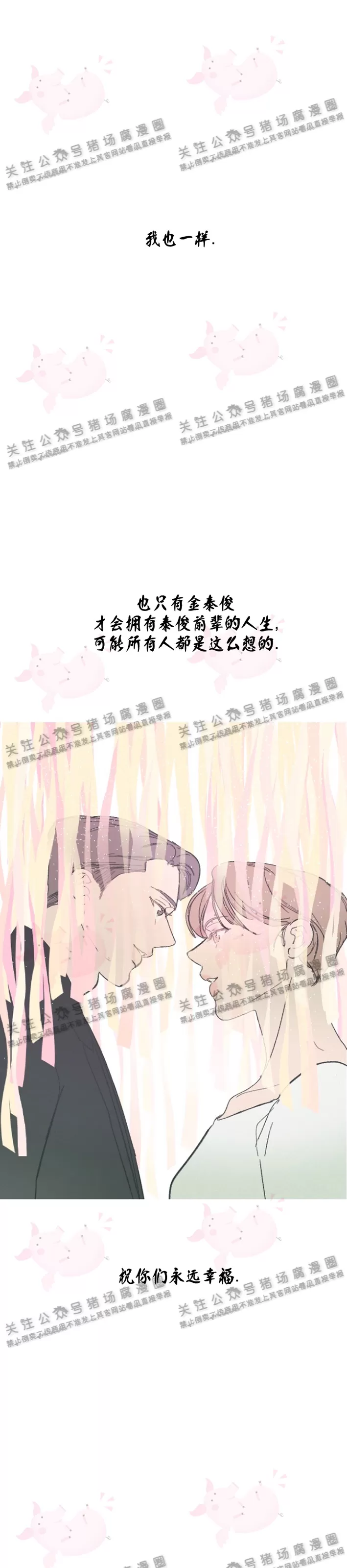 《摇滚宝贝/Swing baby》漫画最新章节第51话免费下拉式在线观看章节第【27】张图片