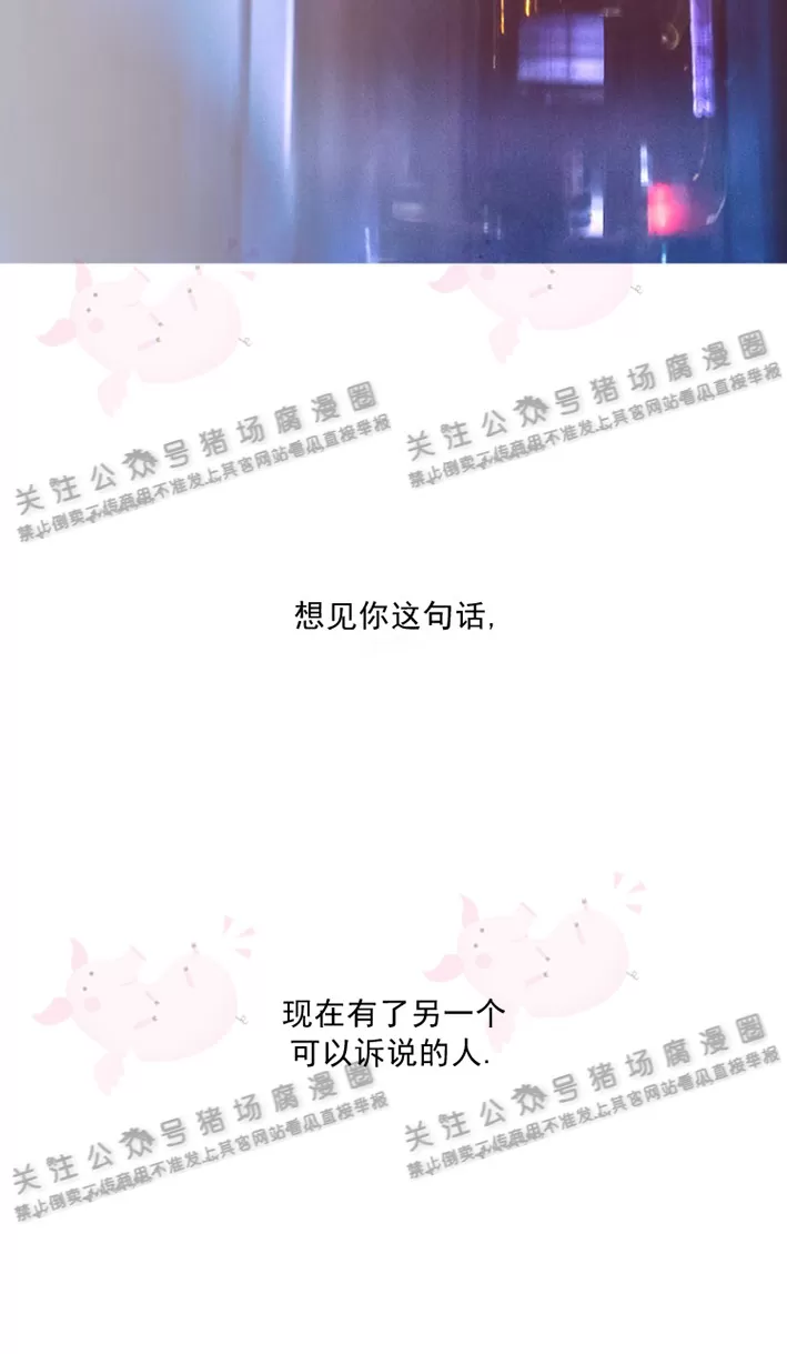 《摇滚宝贝/Swing baby》漫画最新章节第51话免费下拉式在线观看章节第【35】张图片