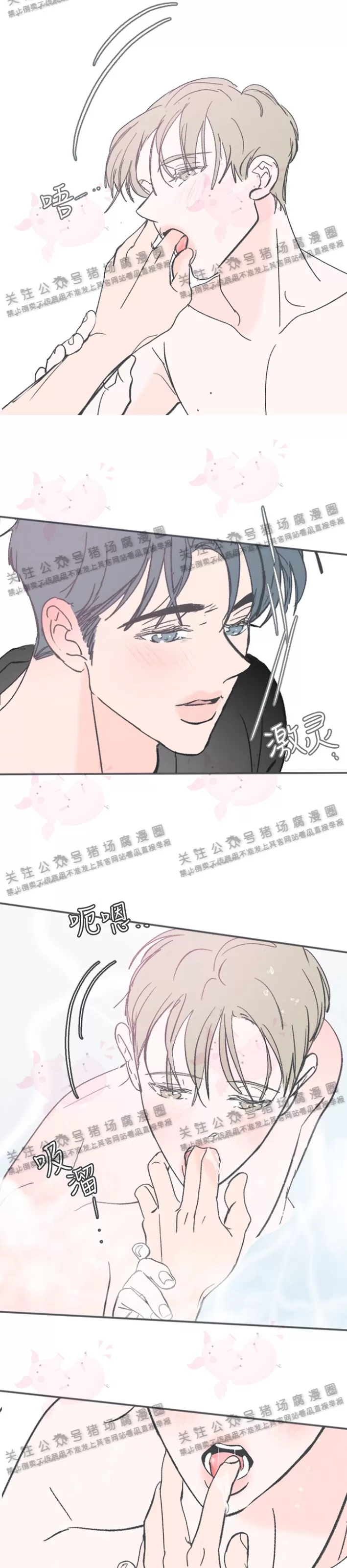 《摇滚宝贝/Swing baby》漫画最新章节第52话免费下拉式在线观看章节第【19】张图片