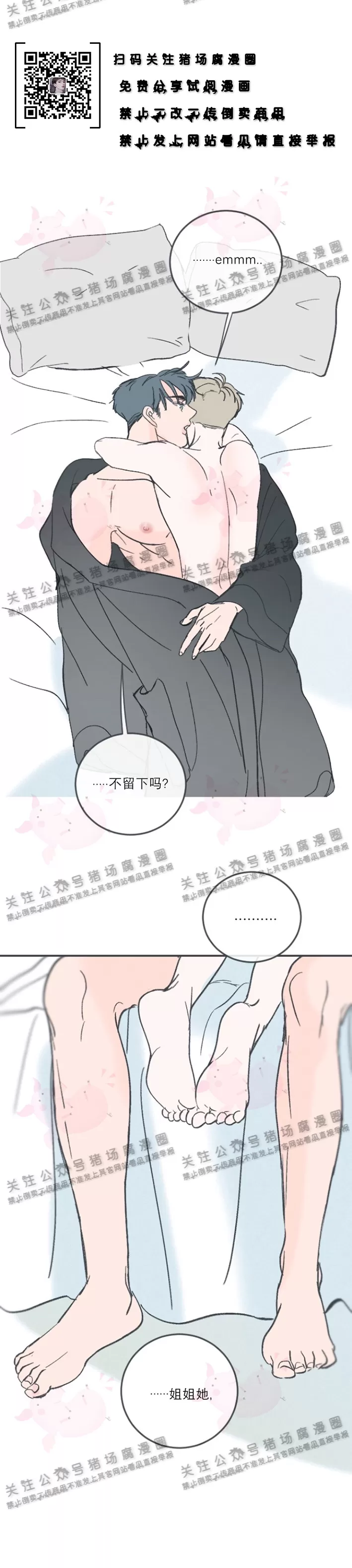 《摇滚宝贝/Swing baby》漫画最新章节第52话免费下拉式在线观看章节第【24】张图片