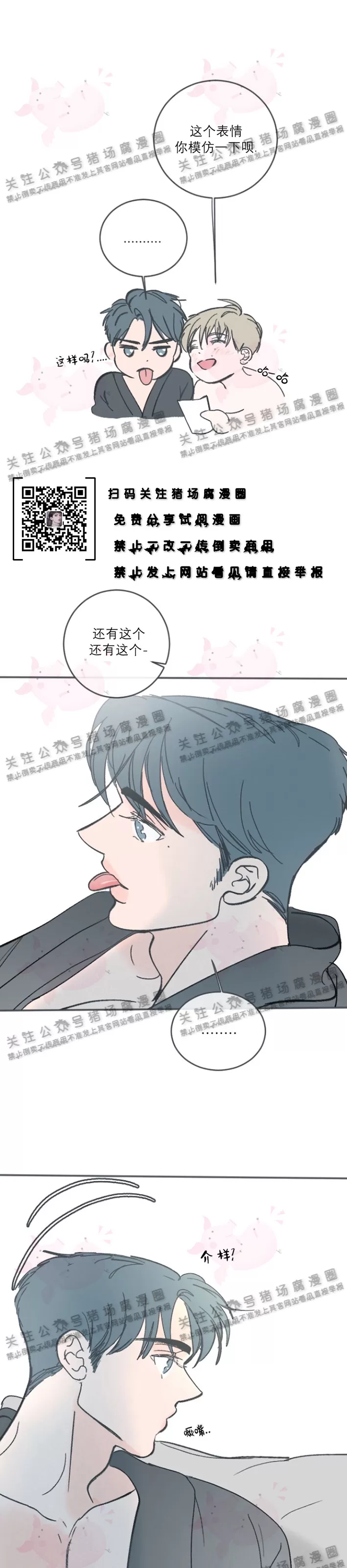 《摇滚宝贝/Swing baby》漫画最新章节第53话免费下拉式在线观看章节第【9】张图片