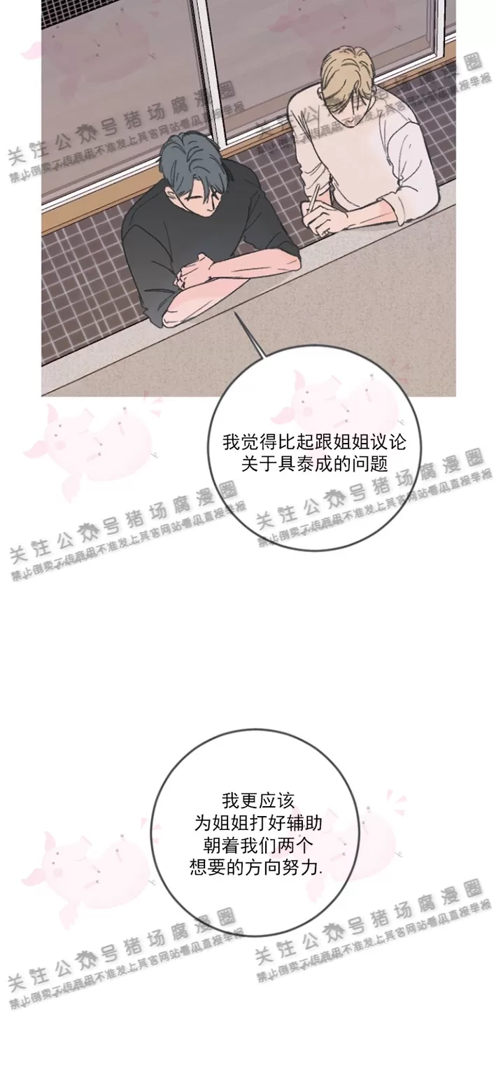 《摇滚宝贝/Swing baby》漫画最新章节第55话免费下拉式在线观看章节第【4】张图片