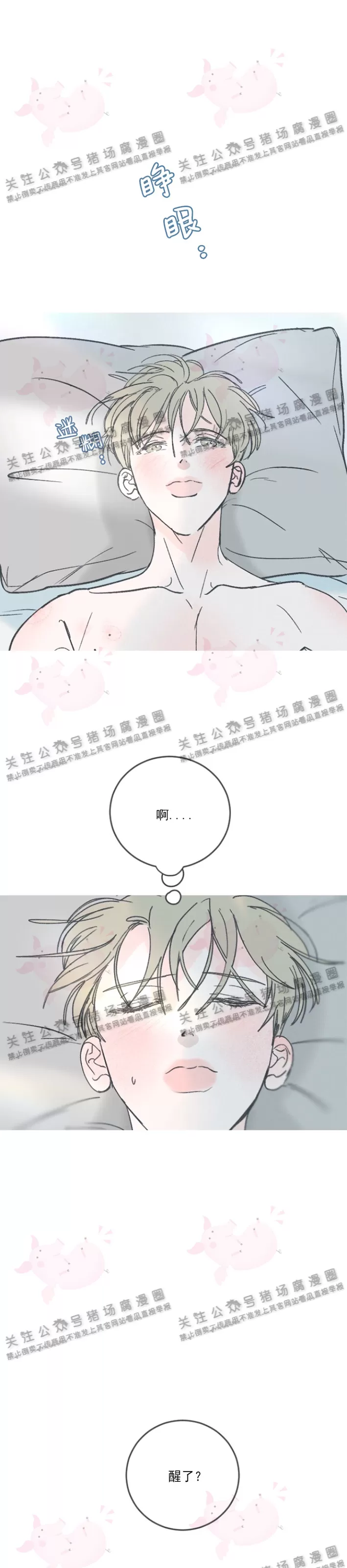 《摇滚宝贝/Swing baby》漫画最新章节第56话免费下拉式在线观看章节第【1】张图片