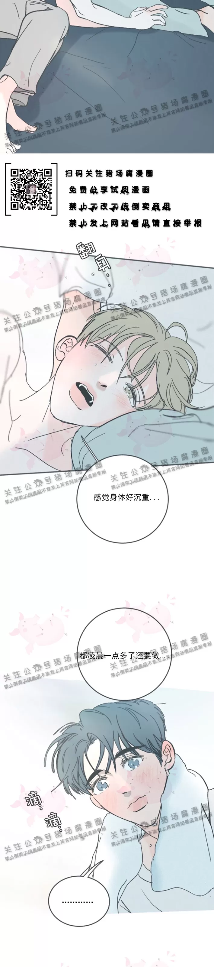 《摇滚宝贝/Swing baby》漫画最新章节第56话免费下拉式在线观看章节第【3】张图片