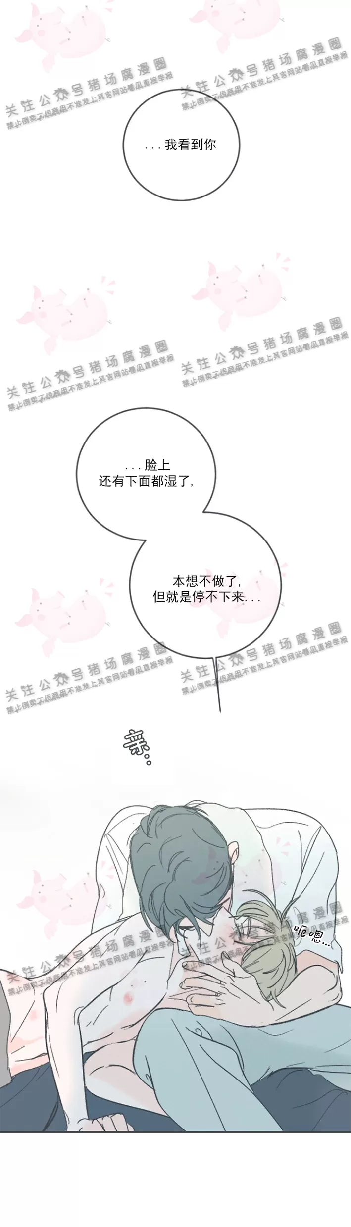 《摇滚宝贝/Swing baby》漫画最新章节第56话免费下拉式在线观看章节第【4】张图片