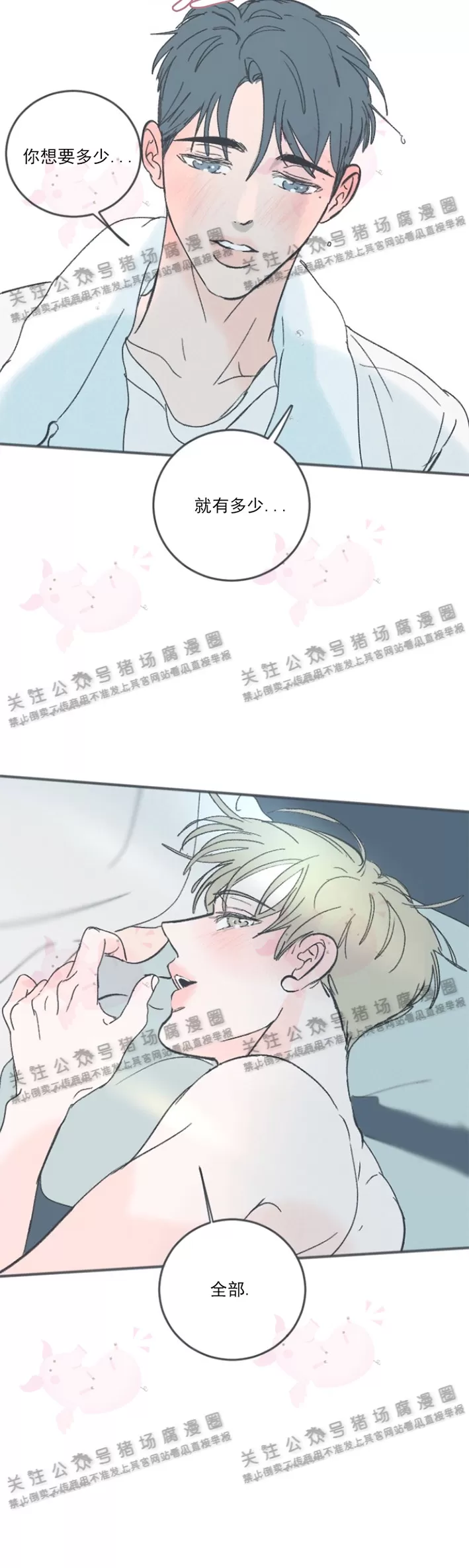 《摇滚宝贝/Swing baby》漫画最新章节第56话免费下拉式在线观看章节第【7】张图片