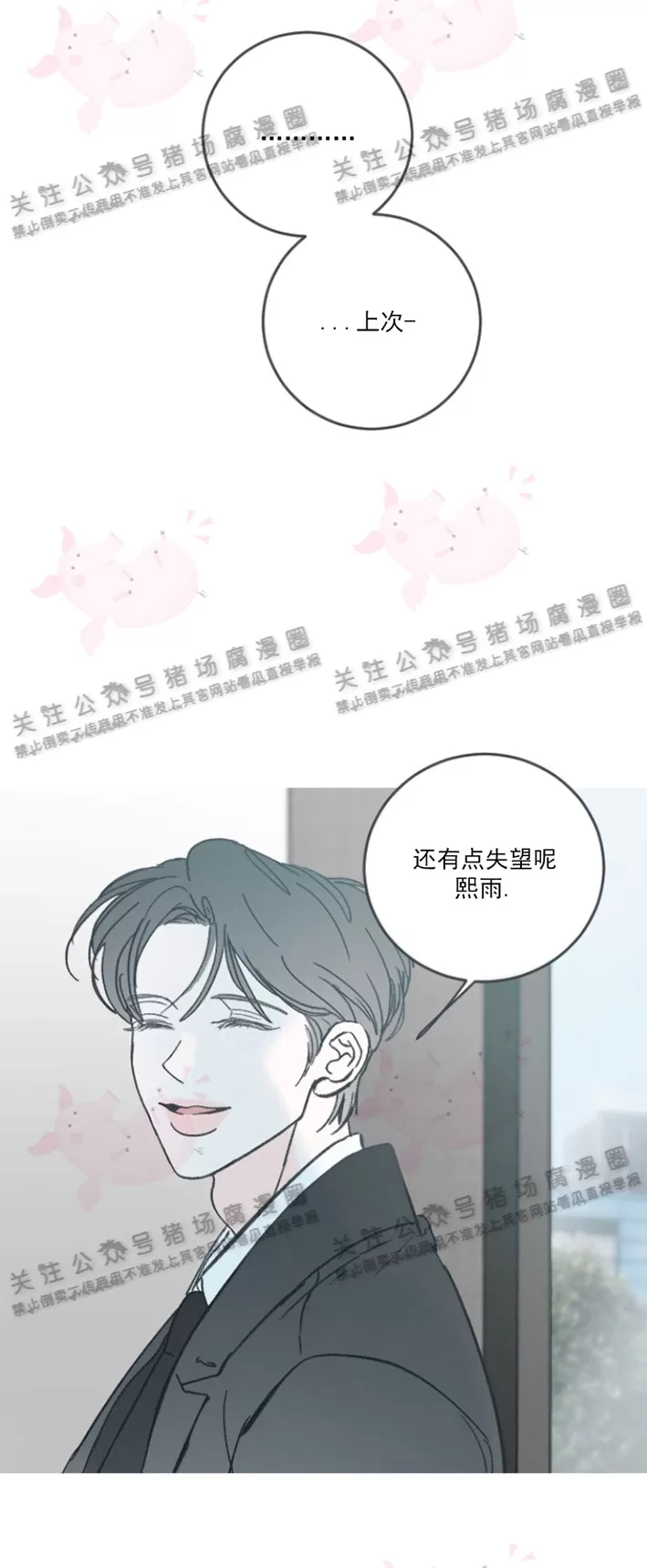 《摇滚宝贝/Swing baby》漫画最新章节第56话免费下拉式在线观看章节第【11】张图片